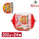 【ふるさと納税】【200g×24食】 パックごはん 低温製法米のおいしいごはん アイリスオーヤマ アイリスフーズ 国産米100％ レトルト ご飯 ごはん パックごはん パックご飯 非常食 防災 備蓄 防災食 一人暮らし 仕送り レンチン