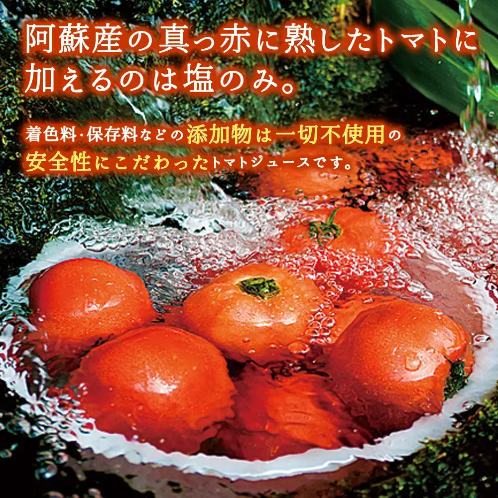 阿蘇ものがたりのトマトジュース 270ml×4本セット 熊本県阿蘇市
