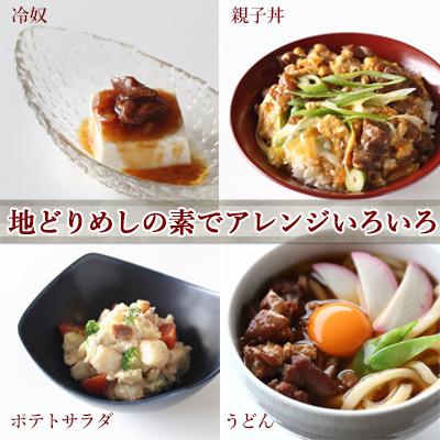 ふるさと納税 北九州市 【冷凍】地どりめしの素(2合用×12袋) |  | 03