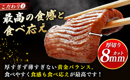 ＜秘伝の特製麹熟成 厚切り やわらか牛タン 約1.2kg（400g×3）＞ 訳あり 焼肉 8mm 大容量 小分け 味付き スリット加工入り 牛肉 タン中 タン元 レモン 柚子 柔らかい 惣菜 おかず 