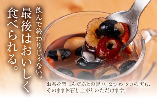 食べる薬膳TEA 120g×2袋 黒豆 なつめ クコの実 薬膳茶 黒豆茶 ノンカフェイン 砂糖不使用 甘味料不使用 お茶 紅茶 健康茶 おやつ 間食 ナッツ 木の実 薬膳ごはん 混ぜご飯 炊き込み レ