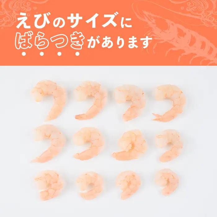＜定期便・全6回(連続)＞ 大粒 むきえび (解凍前1.7kg×6回)エビ 海老 背ワタ処理済 背ワタなし 剥きえび 大型 バナメイエビ バラ冷凍 海鮮用 簡単 保存料不使用【216200900】【浜
