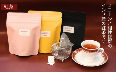 桜梅桃李 手作り本格スコットランドスコーン＆ あんサンドスコーン和の味 3個入り 紅茶付きセット【スコットランドスコーン あんサンドスコーン スコーン 手作り お菓子 セット 詰合せ】