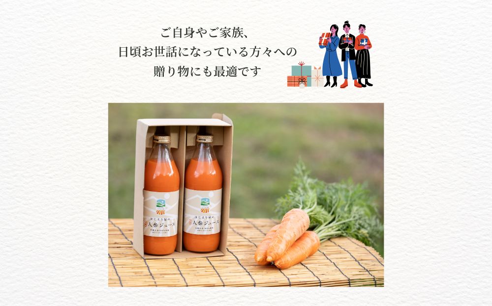 宇陀 はじまり屋の有機人参100％使用 人参ジュース 1000ml×6本／ にんじん 有機野菜 無添加 はじまり屋 奈良県 宇陀市 贈り物 ギフト ふるさと納税