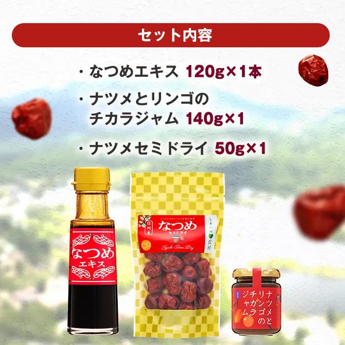 たてしななつめ食養生セット（竹）