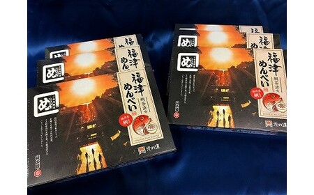 福津めんべい鯛茶漬味６箱[H2033]