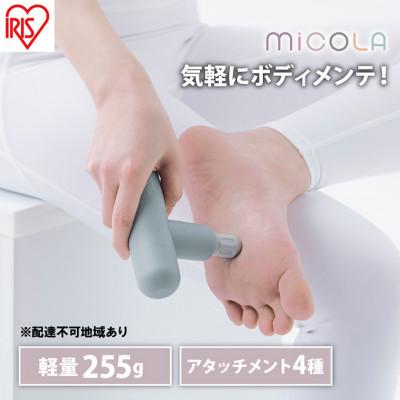 ふるさと納税 大河原町 ハンディガン 軽量 MiCOLA ビューティーケアガンブルー　ポーチ付[53752478]