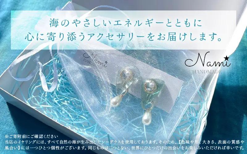 シーグラス イヤリング 《2way》 パール×シェル×金箔 【クリア/ブルー/グリーン/ブラウン】[m79-a001]