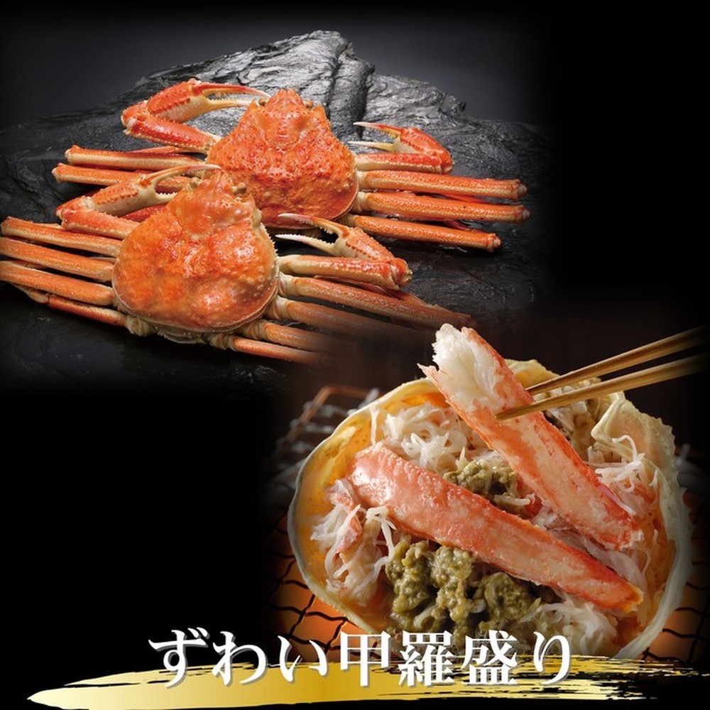 124-7 【お中元】三大がに甲羅盛りセット　【たらばがに】【ずわいがに】【毛がに】