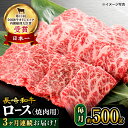 【ふるさと納税】【 訳あり 】【3回 定期便 】 長崎和牛 ロース 焼肉用 約500g×3回定期便＜大西海ファーム＞ [CEK144] 長崎 和牛肉 食品 肉類 国産 ブランド牛 牛肉 ロース こだわり 焼肉 BBQ 定期便