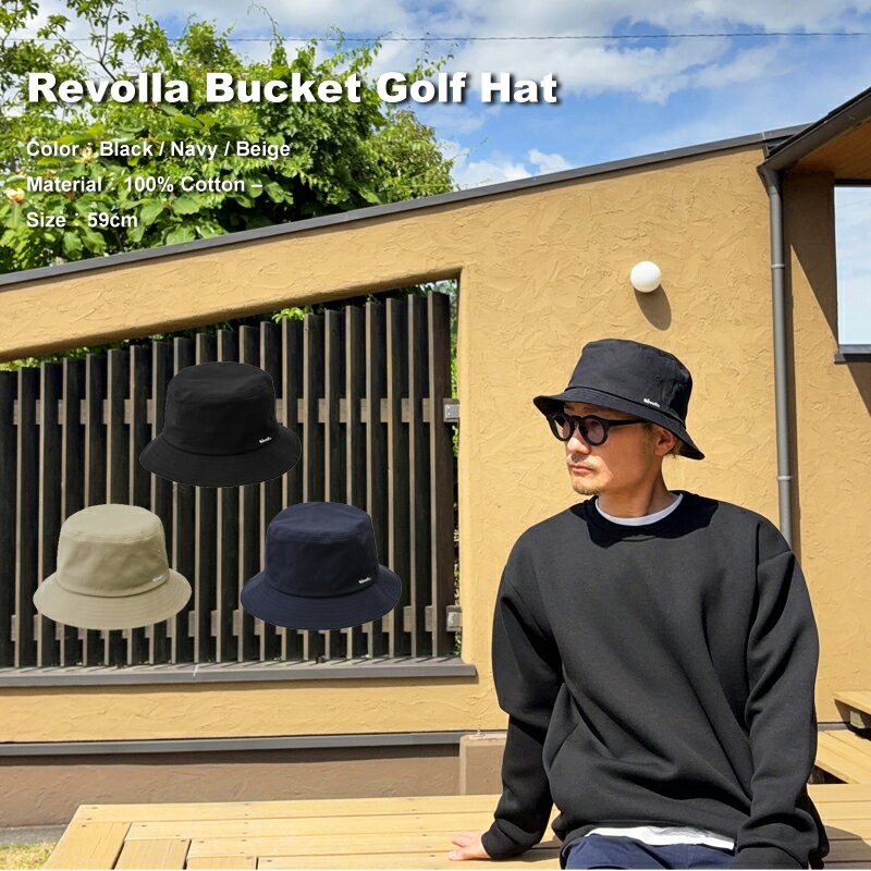 【ふるさと納税】 Revolla バケット ゴルフハット 3色 ブラック ネイビー ベージュ ゴルフ ハット バケットハット 帽子 選べる カラー 黒 紺 薄橙 黒色 紺色 薄橙色 静岡県 牧之原市 REVOLLA