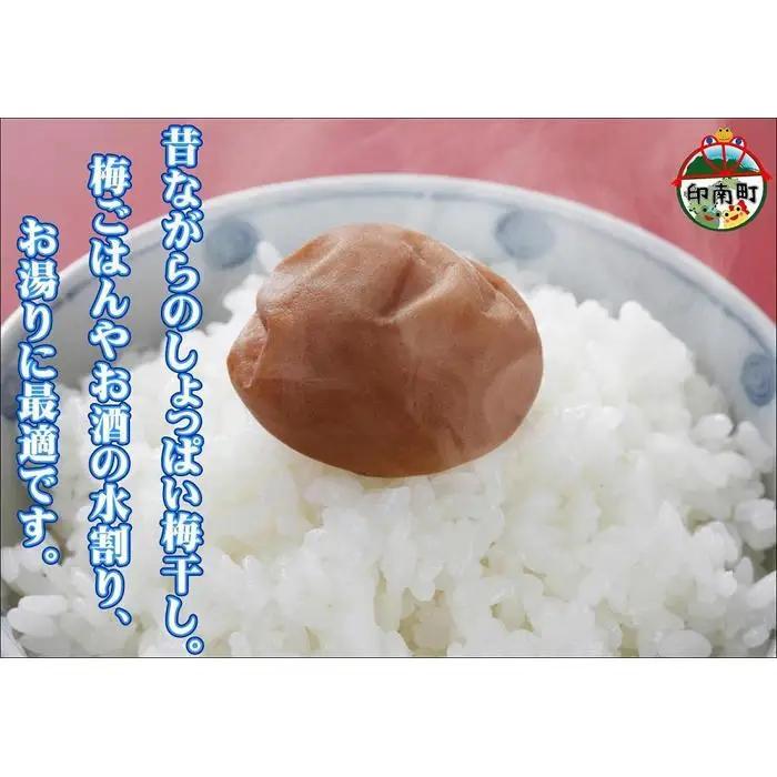 訳あり 【家庭用】紀州南高梅　白干梅　1.2kg