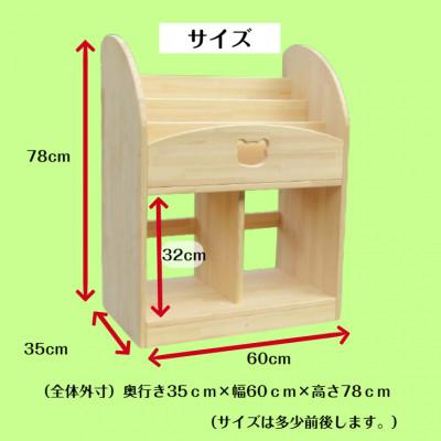 ふるさと納税 泉佐野市 手作り木製　絵本棚　幅60cm「くま」099H2123 |  | 01