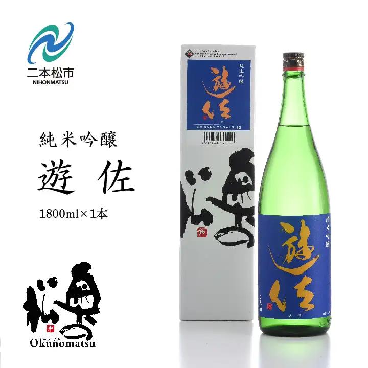 奥の松酒造「遊佐純米吟醸1800ml×1本」【道の駅「安達」智恵子の里】