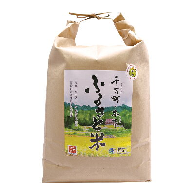 【ふるさと納税】 米 ぬかたのミネアサヒ 千万町・木下 ふるさと米 精米 5kg [ふるさと創造舎 愛知県 岡崎市 ok23bzx080000] お米 おこめ こめ コメ 精米 5キロ ご飯 おにぎり