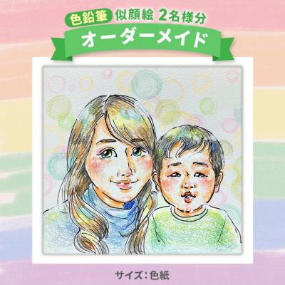 ふるさと納税 三原市 【色紙】 似顔絵 2名様分(手描き・色鉛筆)[200-006]