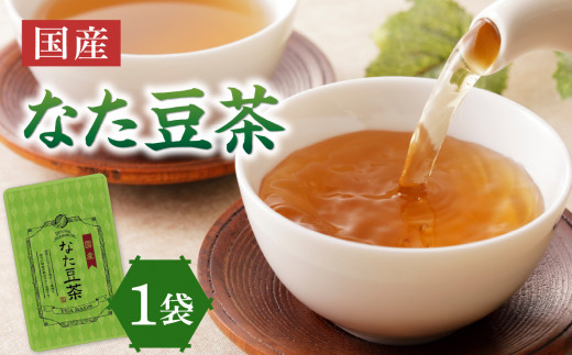 国産なた豆茶 1袋 香楽園製茶 健康茶 なたまめ茶 ティーバッグ【031-10】