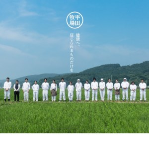 SA1336　【平田牧場】 三元豚 生ハム3種セット 　計6パック(生ハム、生ハムコッパ、サラミ 各2パック)