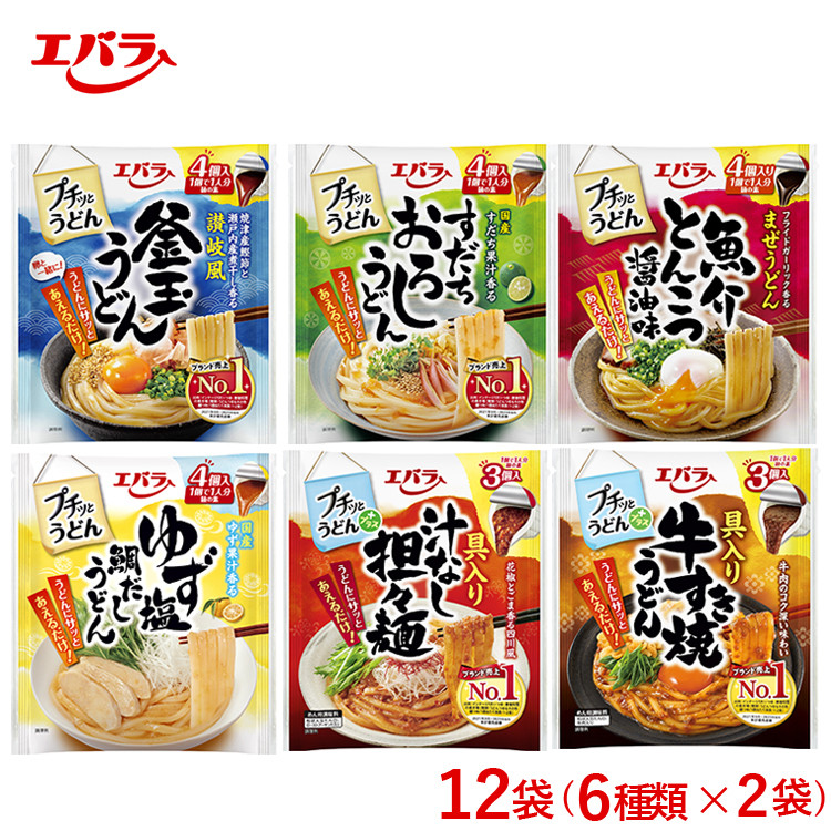 
            12袋（6種類×2袋）プチッとうどん バラエティ詰め合わせセット｜エバラ 調味料 つゆ うどん スープ
          