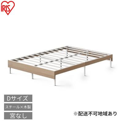 ふるさと納税 大河原町 ウッドスチールベッドダブルSBW01ーDホワイト/ナチュラルアイリスオーヤマ [53753870]
