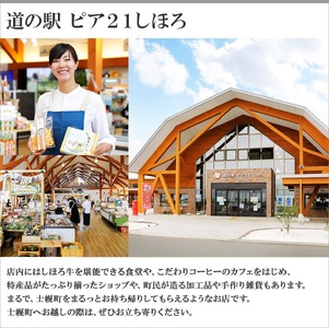 北海黄金のフライドポテト(800g×2)【L43-02】