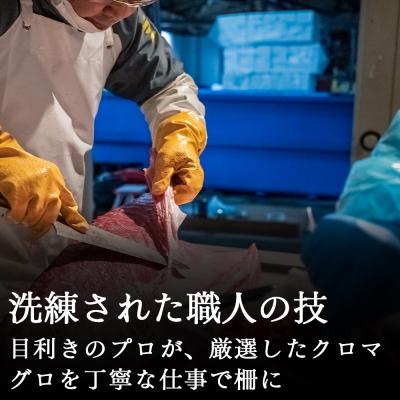 ふるさと納税 むつ市 【引き締まった旨味】津軽海峡産まぐろ(中トロ200g) |  | 02