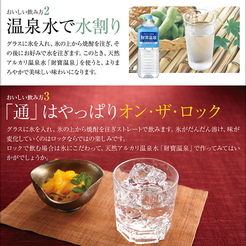 B2-22120／麦焼酎 財宝 紙パック 1800ml 4本 セット 温泉水 鹿児島 焼酎 お酒