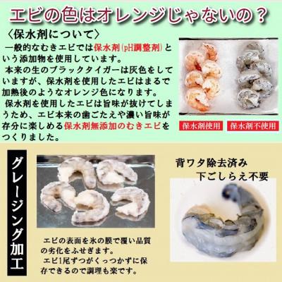 ふるさと納税 須崎市 【訳あり】高級ブラックタイガー 1.3kg 約80〜90尾前後 むきエビ 背ワタなし |  | 01
