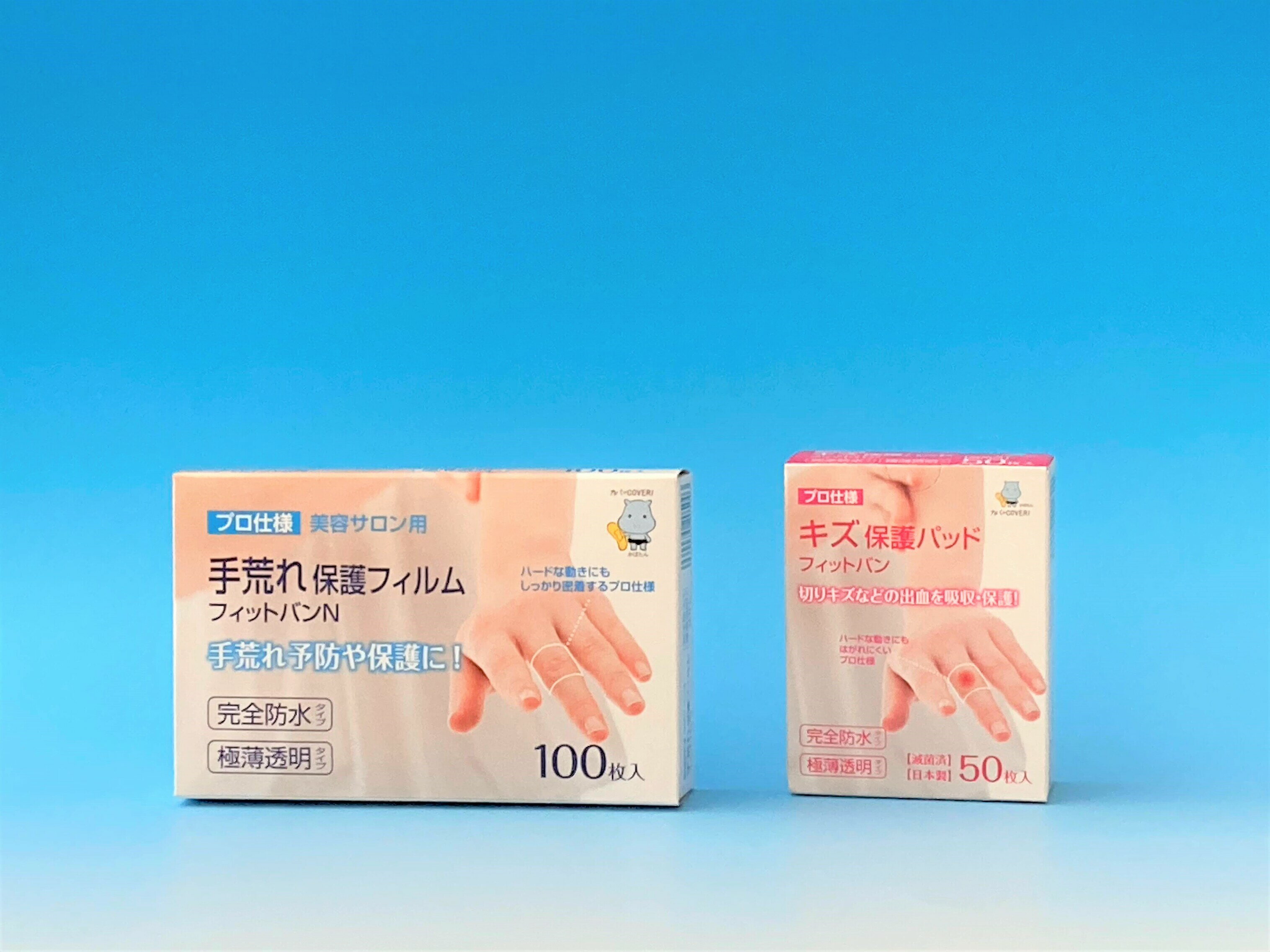 【ふるさと納税】完全防水 ! プロ仕様 絆創膏 セット[ 水仕事 家事 透明 傷 ]　 雑貨 日用品 極薄 フィルム フィット感 抜群 水に強い 剥がれにくい 指 水仕事 保護 あかぎれ