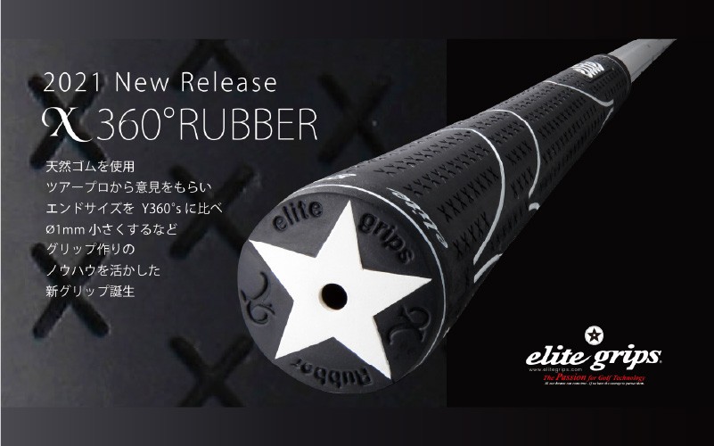 
                  X360RUBBER　M60 5本セット 〈ヘッドが走る新設計モデル〉
                
