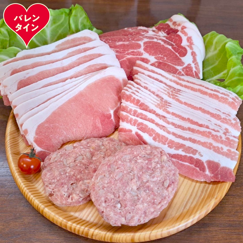 12-302 【バレンタインデー】喜多牧場の豚肉おすすめセット
