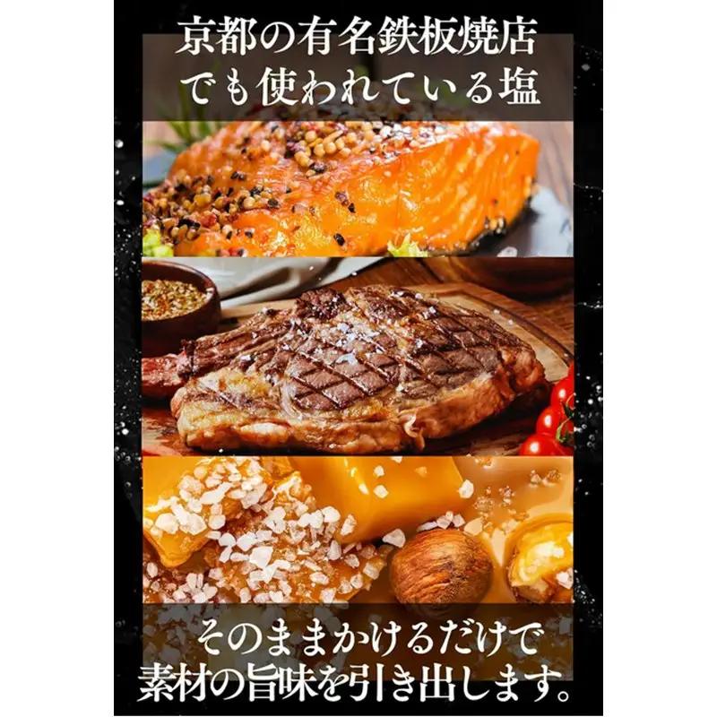 ［丹後絹塩 公式］ 天然塩 フルールドセル 【 希少な大粒の 塩 平釜製法 の 自然塩 】 おにぎりにも ミネラルたっぷり 京丹後 夕日ヶ浦の 海水塩 フルール・ド・タンゴ（丹後の花）100g 天然塩