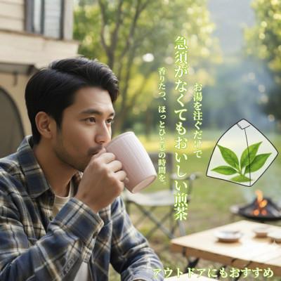 ふるさと納税 天理市 GranoTea ほっと一息 煎茶(天理市産・ティーバッグ18包) |  | 03