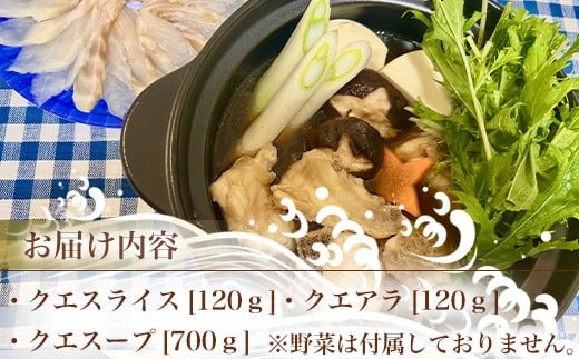 ・クエスライス[120ｇ]
・クエアラ[120ｇ]
・クエスープ[700ｇ]
※野菜は付属しておりません。