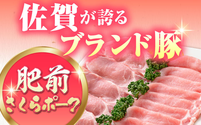 【佐賀のお肉を食べくらべ！】しゃぶしゃぶ 食べくらべ セット A（佐賀牛・肥前さくらポーク）計1kg 【JAさが 杵島支所】牛肉 豚肉 しゃぶしゃぶ 肉 [HAM075]