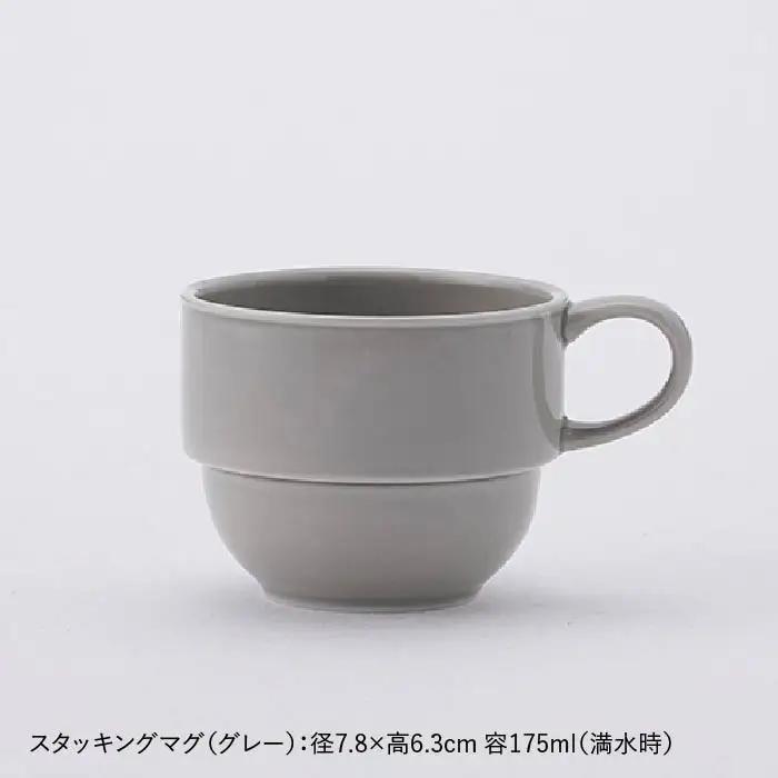 【波佐見焼】カフェ プレート スタッキング ミニマグ 2色セット ピンク・グレー マグカップ スープマグ 食器 食器 皿 【重山陶器】 [ZB07]  波佐見焼