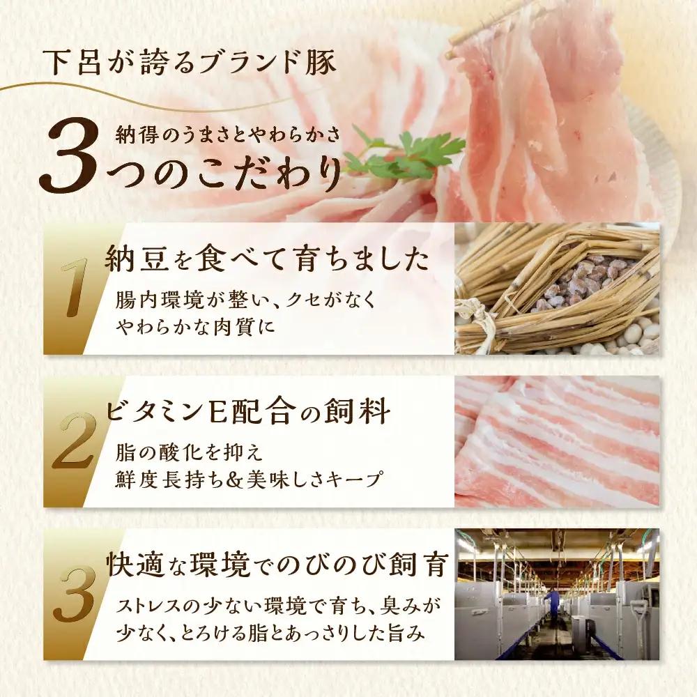 飛騨納豆喰豚 ロースしゃぶしゃぶ 420g【11-3】