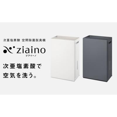 ふるさと納税 春日井市 【ダークグレー(-H)】パナソニック 次亜塩素酸 空間除菌脱臭機 「ジアイーノ」F-MV5000C