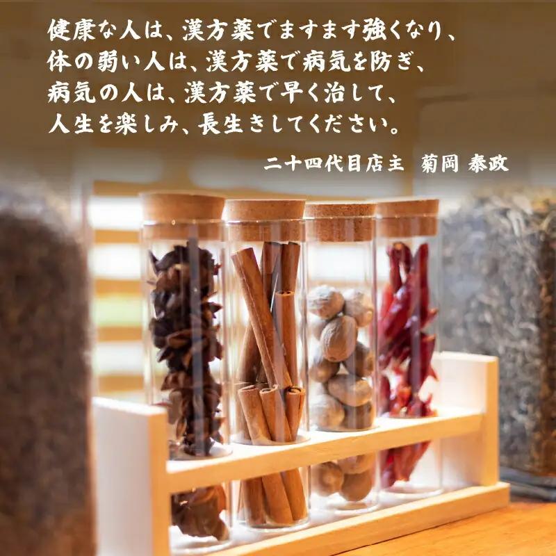 焙じはとむぎ茶 3パックセット 菊岡漢方薬局 漢方 麦茶 8-027