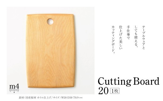 
                  CuttingBoard20｜ 信州 木工 職人 技 国産 こだわり カッティングボード オイル仕上げ テーブルウェア ふるさと納税 長野県 松本市
                