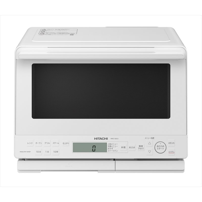 【ヘルシーシェフ「過熱水蒸気」オーブンレンジ 】 MRO-S8CA(W)【 HITACHI 日立 家電 電子レンジ オーブンレンジ 茨城県 日立市 】