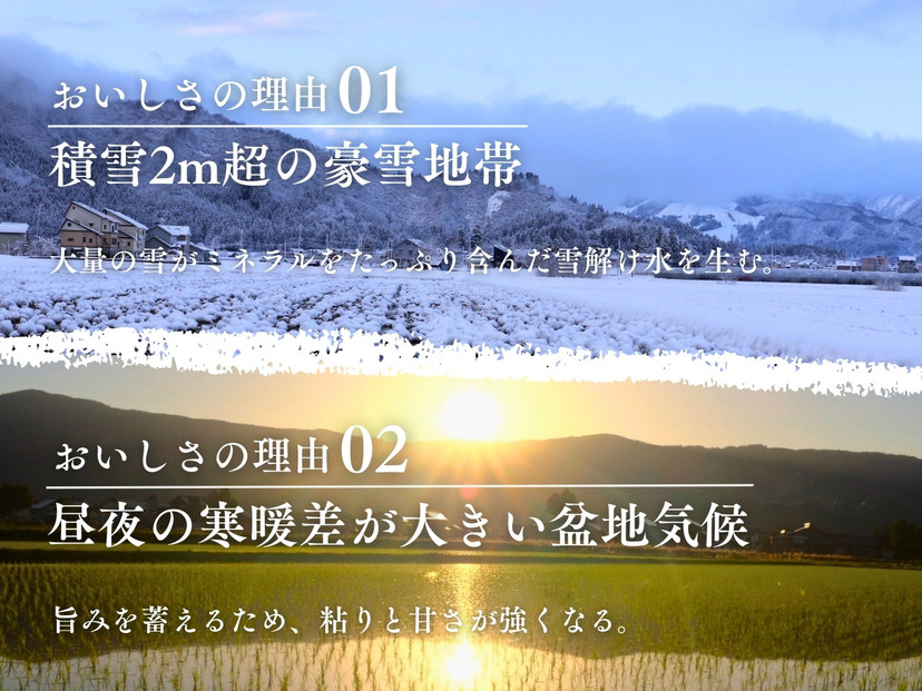 【守りたい日本有数の味】南魚沼「旧塩沢地区」限定 コシヒカリ 5kg 玄米