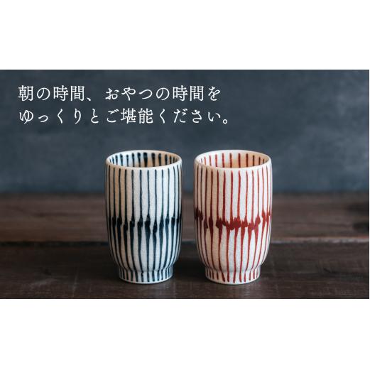 喜鶴製陶【有田焼】筒型湯呑み 重ね十草 ペアセット 喜右エ門シリーズ A20-444_イメージ4