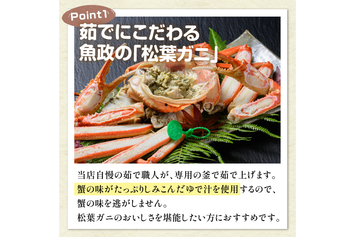 【蟹の匠 魚政】京丹後市産 未冷凍 茹で間人ガニ大善ガニ 特撰 小サイズ (600~700g) 2匹セット(2026年1月～発送)　UO01398