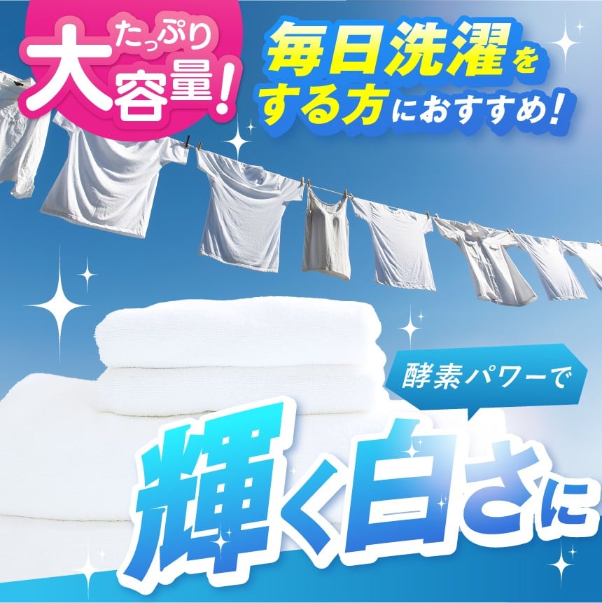 お徳用 衣料用粉末洗剤「マリンホワイト」10ｋｇ