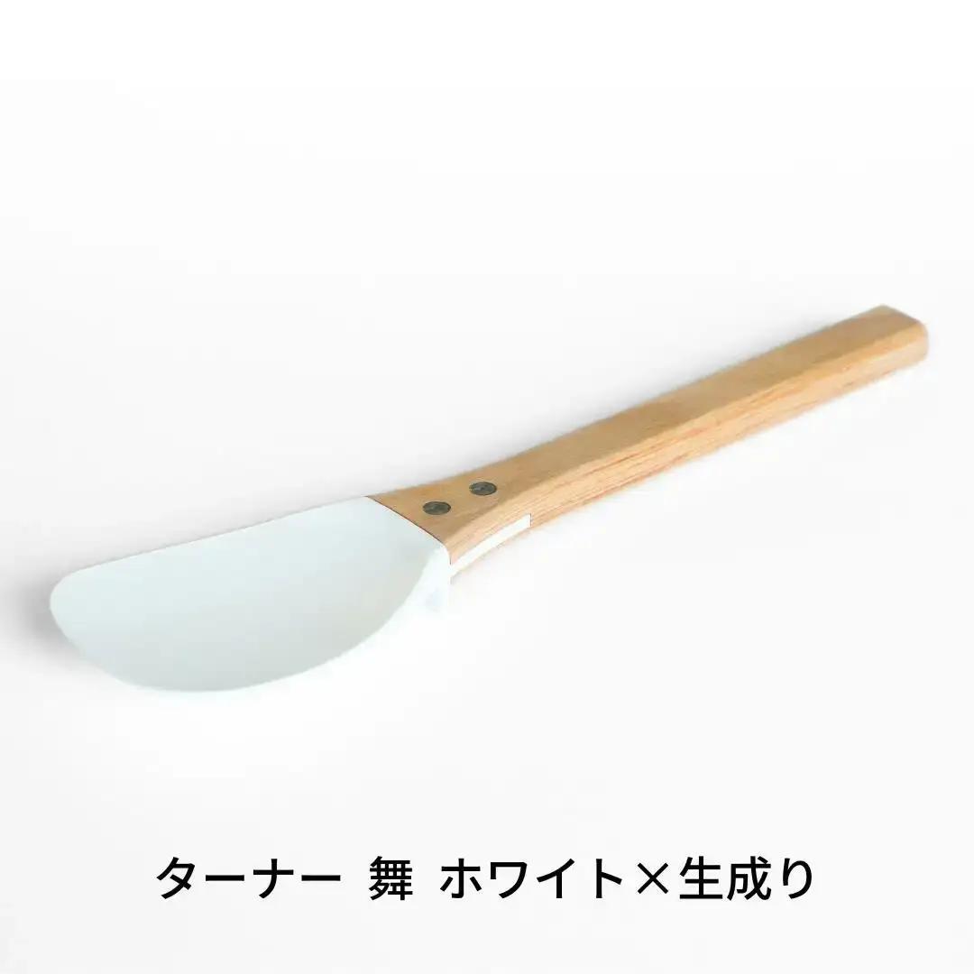 ターナー 舞 白×生成り ヘラ 耐熱260℃  燕三条製 ターナー プリンス工業