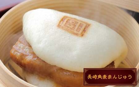 長崎角煮まん12個 大とろ角煮まん10個(化粧箱入) ／ 合計 22個 角煮まんじゅう 角煮 中華まん 惣菜 肉 豚肉 お土産 岩崎本舗 長崎市