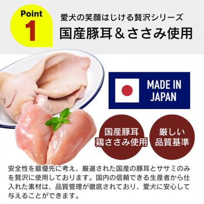 ふるさと納税 久留米市 プレミアム長持ちおやつ ササミ巻き豚耳 40g×90袋セット(久留米市) |  | 01