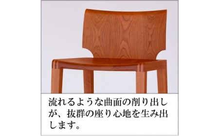 カウンターチェア ノヴェル チェリー材 椅子 イス 家具蔵 KAGURA 【椅子】 【ho1189】