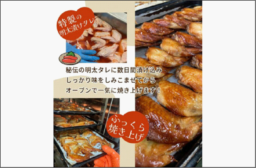 新名物！博多明太子風味 手羽先焼き 30本 (5本入り×6パック)